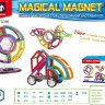 Набор магнитного конструктора Magical Magnet из 56 деталей